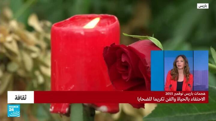 صورة من شاشة فرانس24