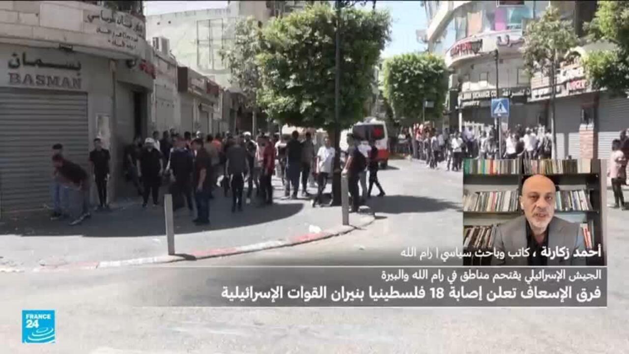 إصابات واعتقالات بعد اقتحام الجيش الإسرائيلي منطقة وسط رام الله في الضفة الغربية