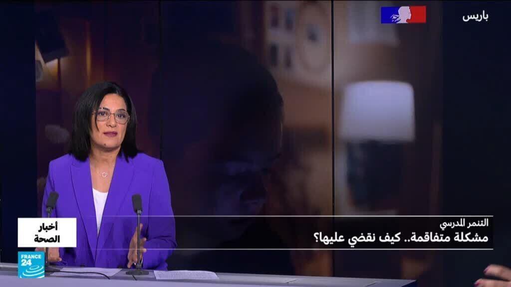 التنمر المدرسي.. كيف يؤثر على صحة اطفالنا؟