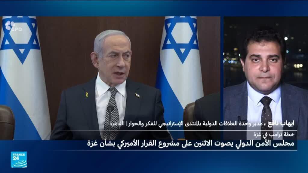 غزة: هل يصوت مجلس الأمن لصالح  مشروع خطة ترامب للسلام ؟