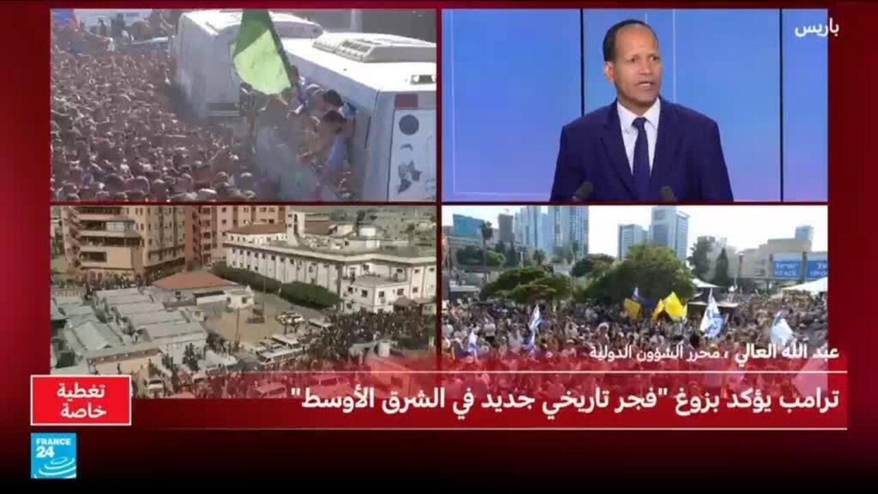 ما هي أهم مضامين خطاب ترامب في الكنيست الإسرائيلي؟