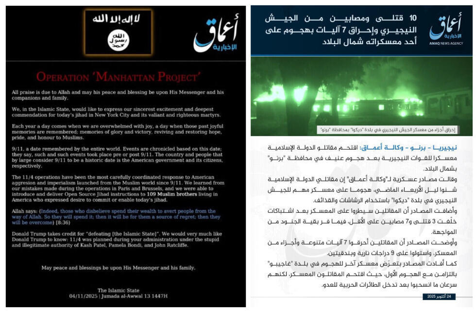 Left is the fake statement published on 4chan on November 4, 2025. Right is a real communique from the Islamic State group’s news agency, Amaq, released on October 24, 2025, following an attack in Nigeria.