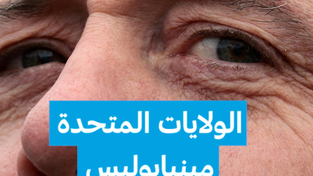 الولايات المتحدة - مينيابوليس: أنباء عن استقالة قائد دوريات الحدود والهجرة والبيت الأبيض ينفي