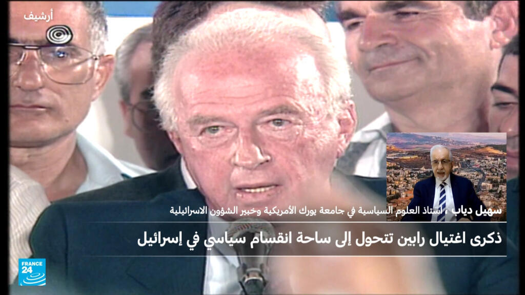 بعد أن كان مناسبة للوحدة، ذكرى اغتيال رابين تتحول إلى انقسام في إسرائيل