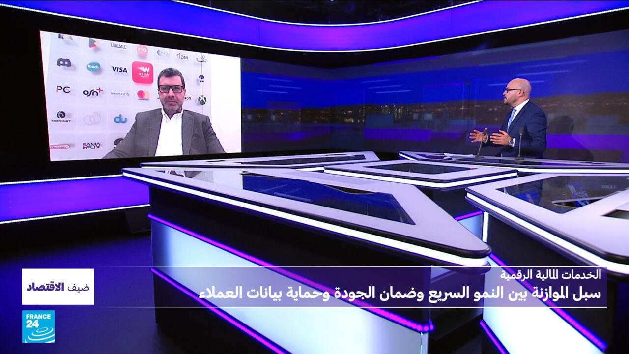 الخدمات المالية الرقمية: سبل الموازنة بين النمو السريع وضمان الجودة وحماية بيانات العملاء