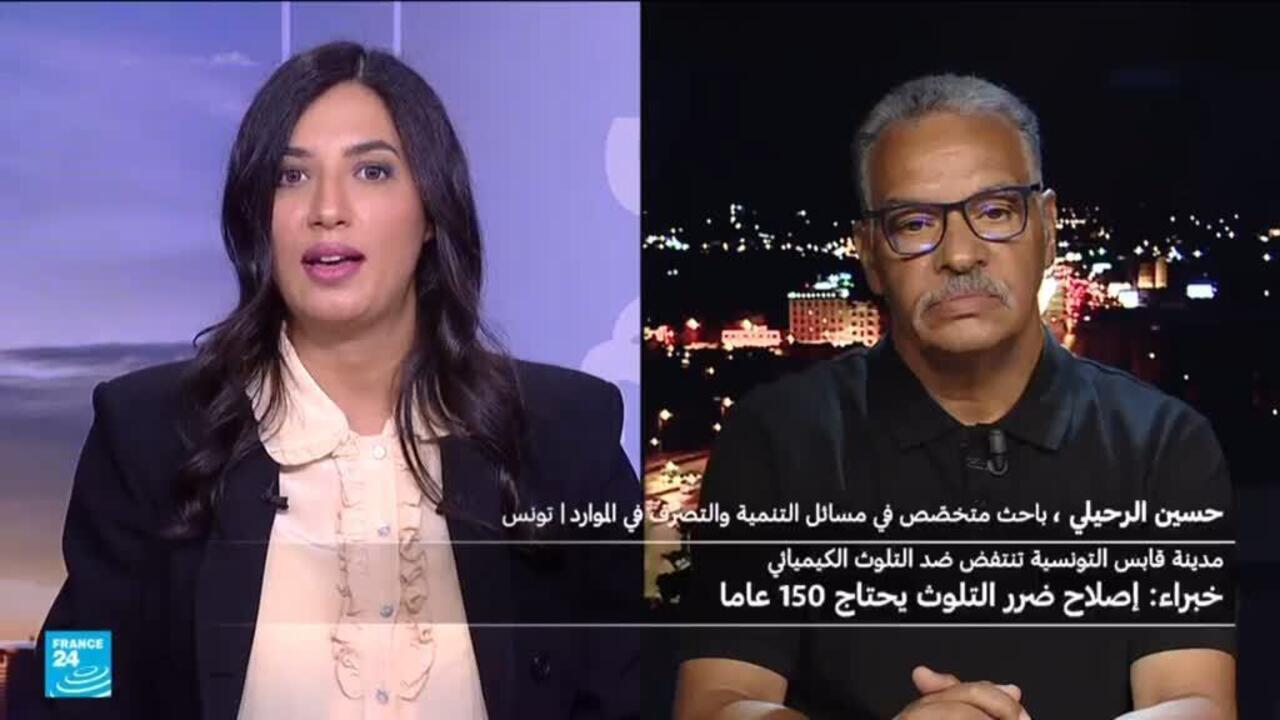خبراء : إصلاح ضرر التلوث في قابس يحتاج 150 عاما