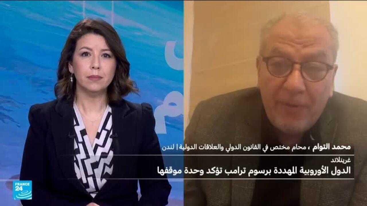 الاتحاد الأوروبي: هل يتم تفعيل آلية مكافحة الإكراه مقابل تهديدات ترامب؟