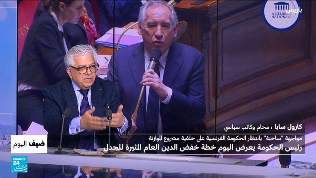 على خلفية مشروع الموازنة.. مواجهة "ساخنة" بانتظار الحكومة الفرنسية برئاسة بايرو