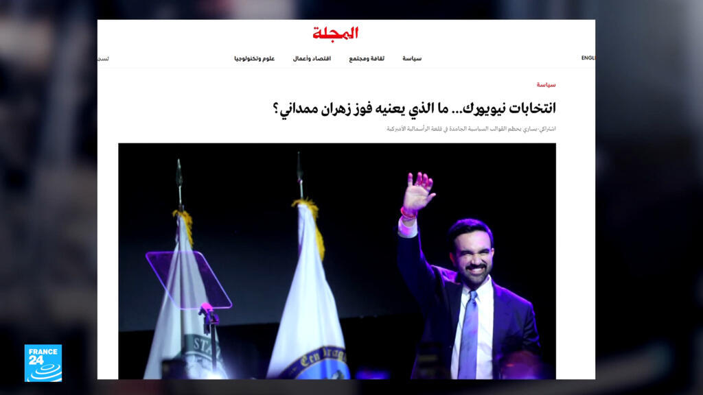 "انتخابات عمدة نيويورك.. ماذا يعني فوز زهران ممداني؟"