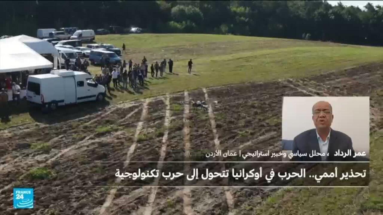 الأمم المتحدة تُحذر من أن الحرب في أوكرانيا تتحول إلى حرب تكنولوجية