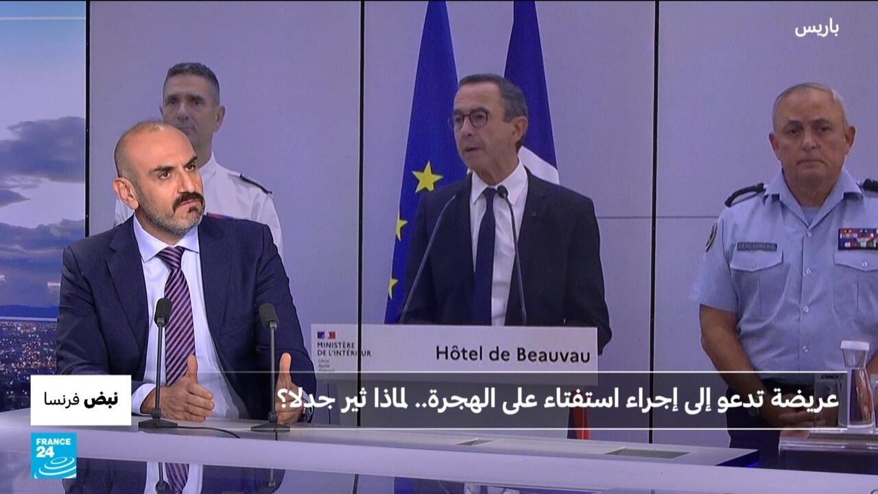 عريضة للمطالبة بإجراء استفتاء حول الهجرة تثير الجدل في فرنسا