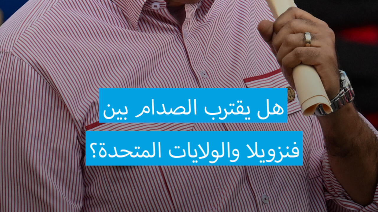 مادورو يقسم على "الولاء المطلق" للشعب الفنزويلي