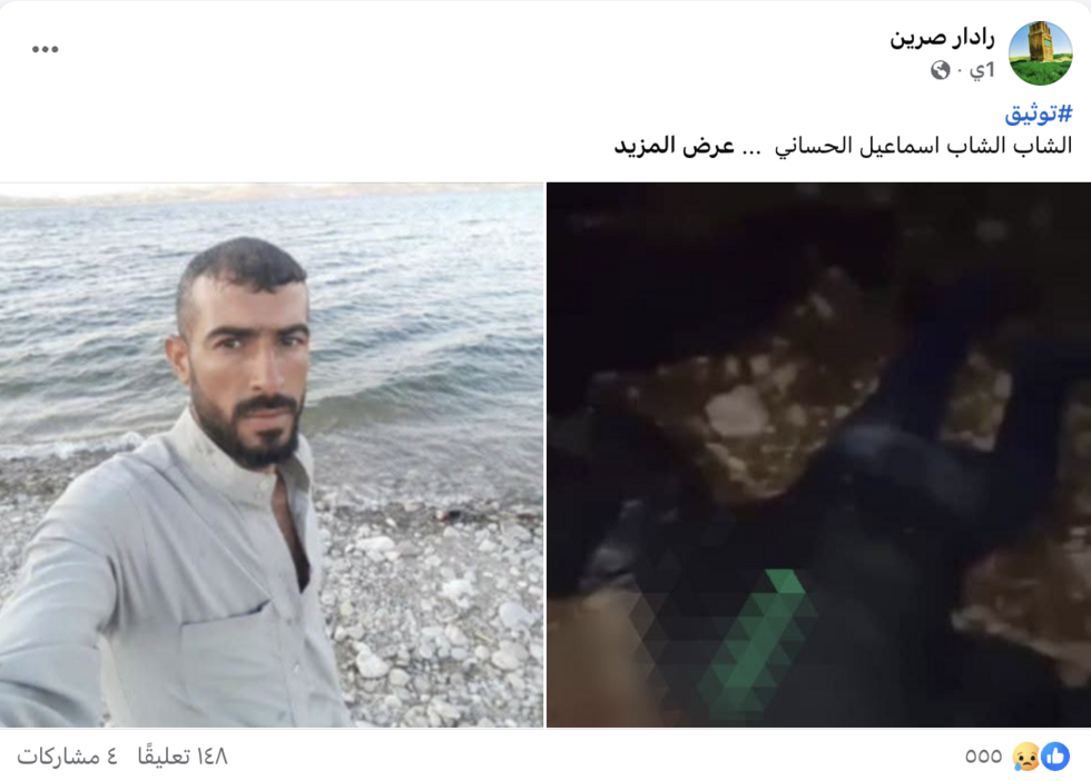 This Facebook post features a photo of Ismail Al-Hassani alive alongside a screengrab of the video believed to show his body