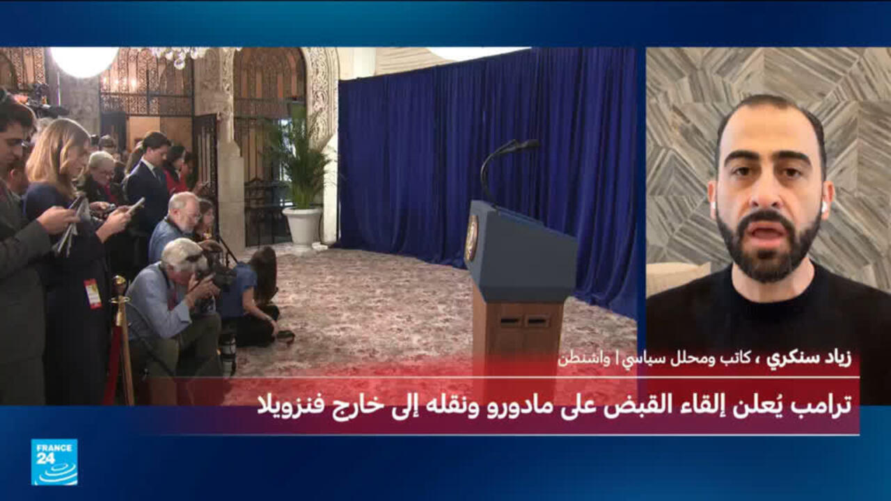 ترامب ينشر صورة لمادورو مكبل اليدين ومعصوب العينين