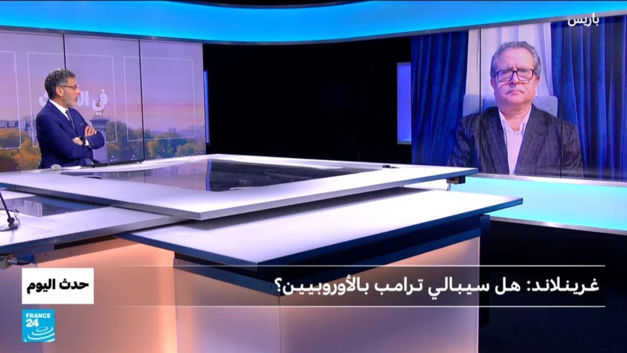 غـريـنـلانـد: هـل سـيـبـالـي تـرامـب بـالأوروبـيـيـن؟