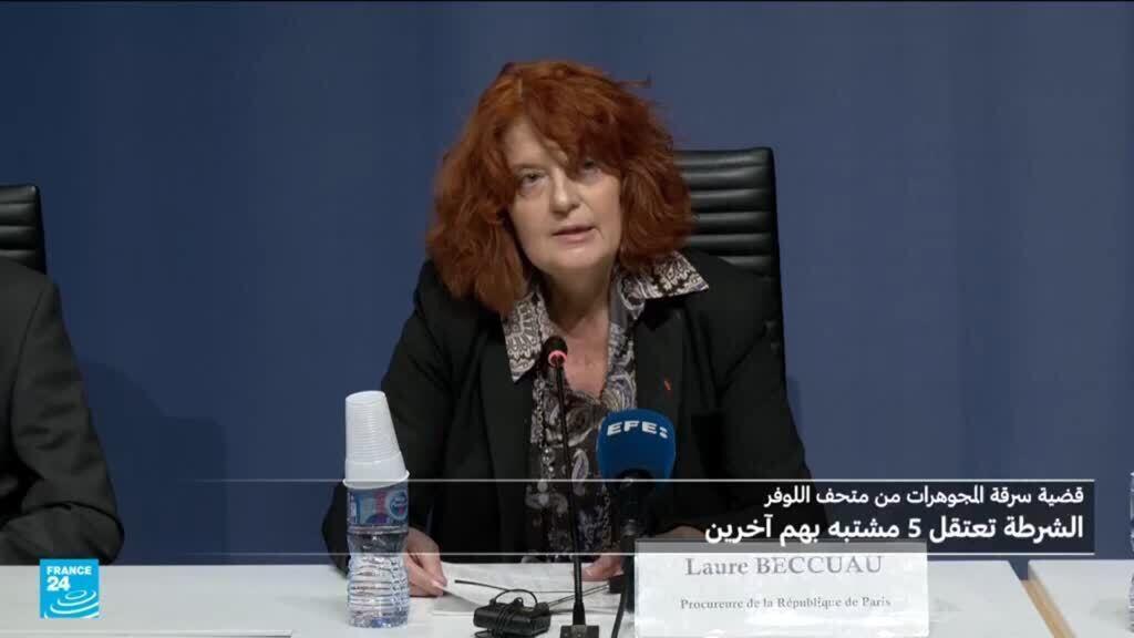 سرقة اللوفر: ما جديد التحقيقات في القضية؟