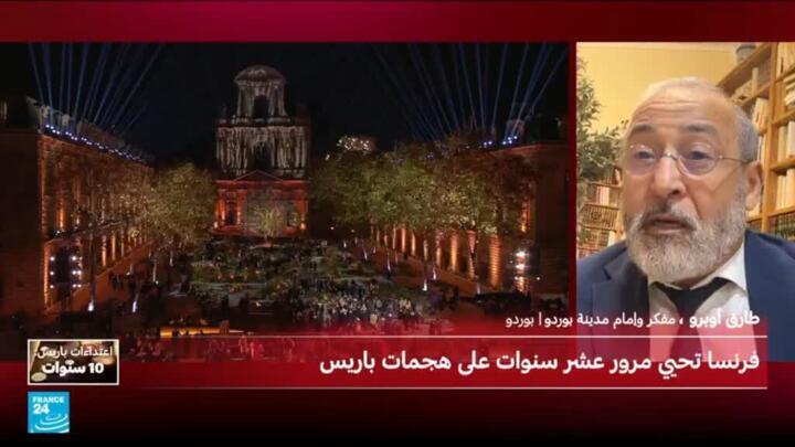 نشرة خاصة: فرنسا تحيي مرور عشر سنوات على هجمات باريس