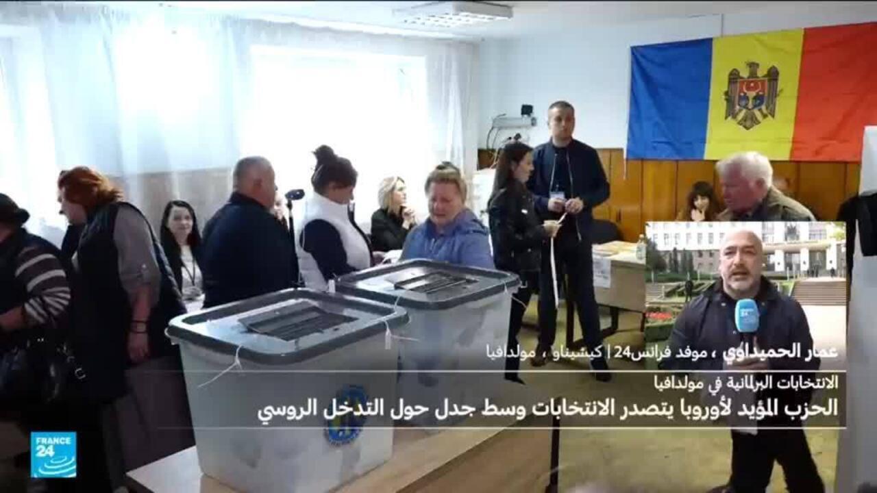 اتهامات بالتلاعب بنتائج انتخابات مولدافيا