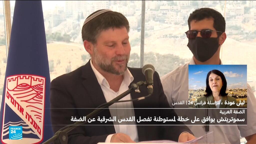 ما هي الأهداف المعلنة وغير المعلنة لخطة سموتريتش الاستيطانية؟
