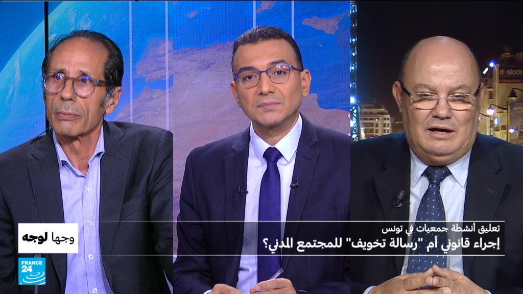 تعليق أنشطة جمعيات في تونس: إجراء قانوني أم "رسالة تخويف" للمجتمع المدني؟