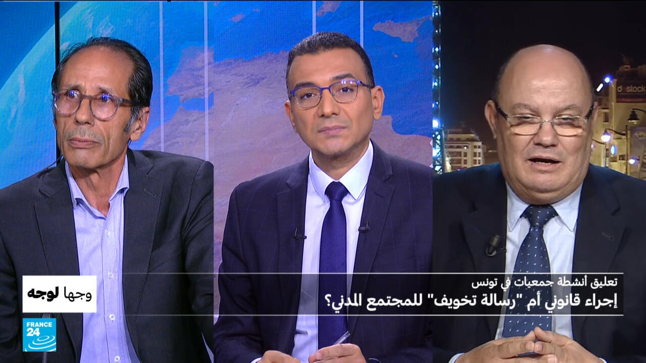 تعليق أنشطة جمعيات في تونس: إجراء قانوني أم "رسالة تخويف" للمجتمع المدني؟