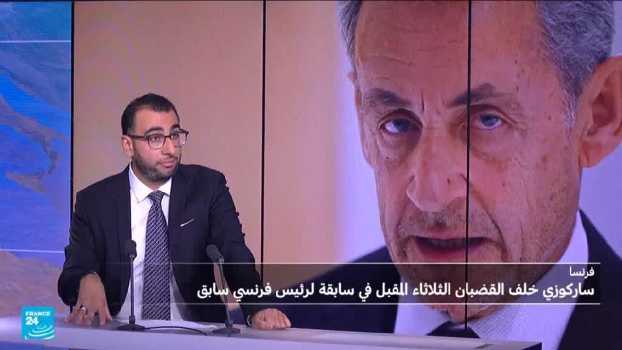 ساركوزي، من رئيسٍ للجمهورية الفرنسية إلى مدانٍ في السجن