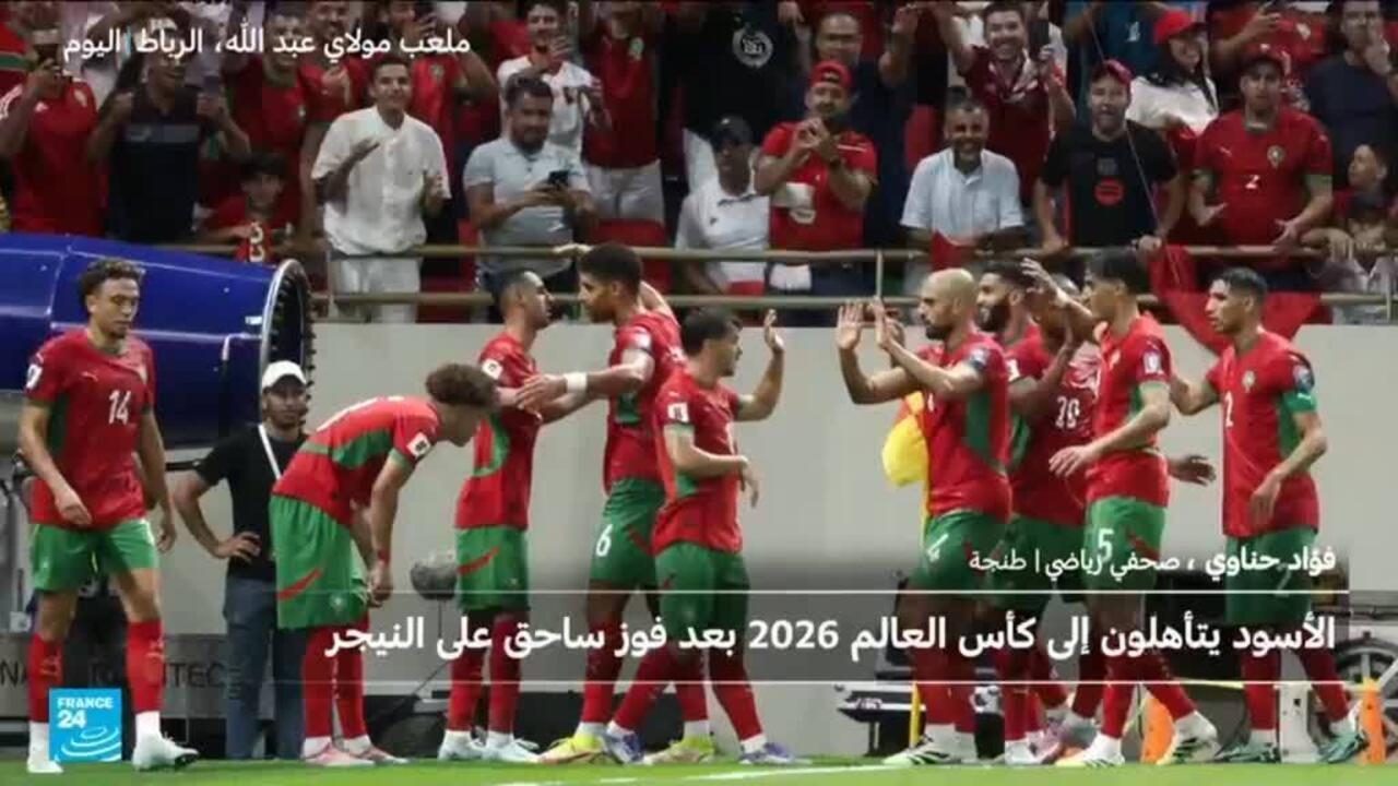 المغرب أول بلد أفريقي يتأهل إلى مونديال العام المقبل