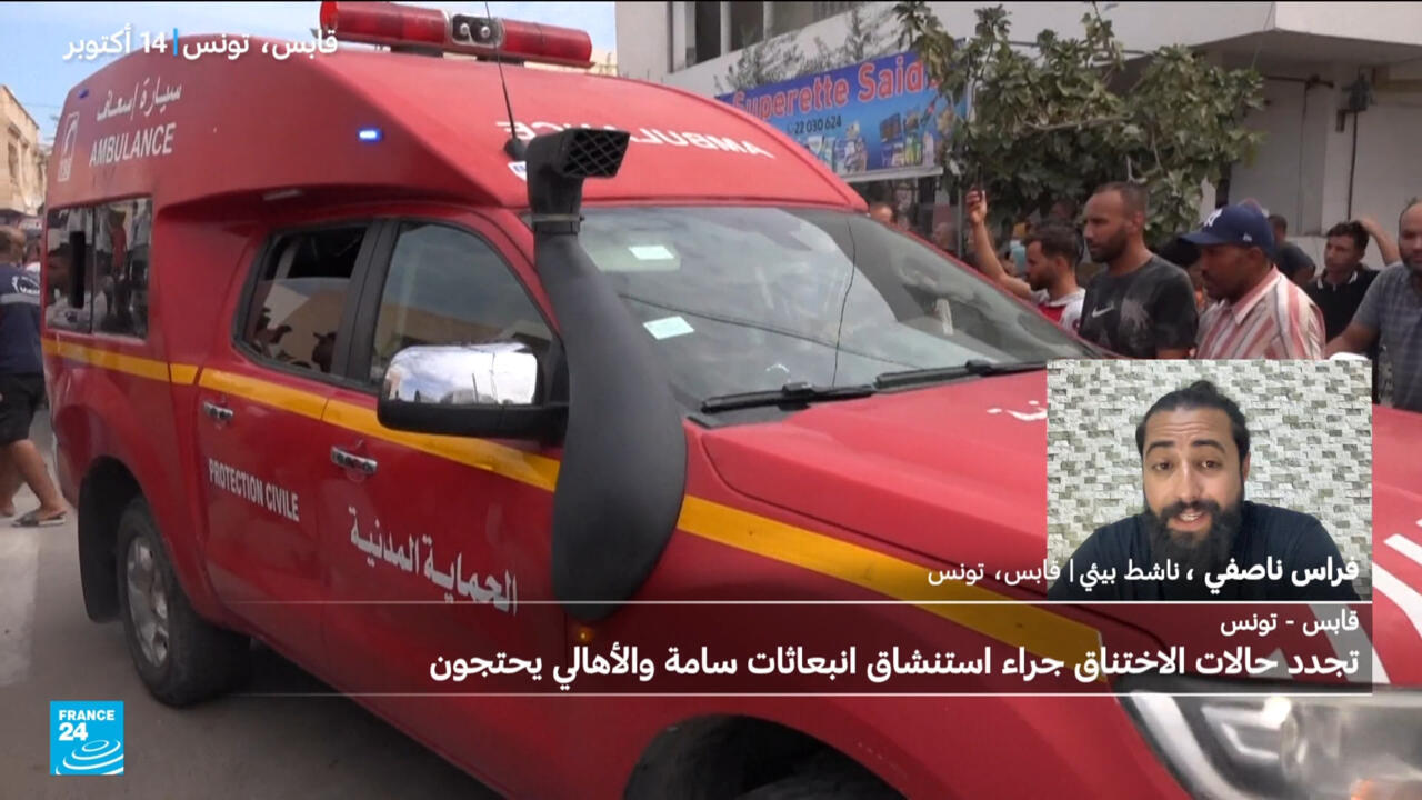 قابس - تونس: تجدّد حالات الاختناق جرّاء استنشاق انبعاثات سامّة من مصنع كيميائي والأهالي يحتجون
