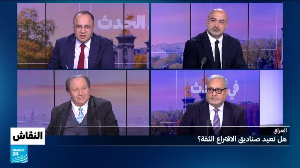 العراق: هل تعيد صناديق الاقتراع الثقة؟