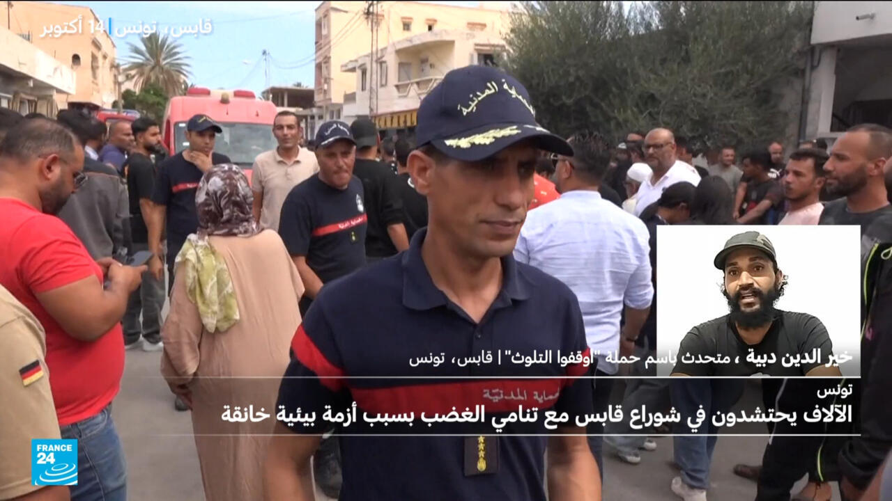 تونس: الآلاف يتظاهرون للمطالبة بتفكيك مصنع كيميائي جنوبي تونس