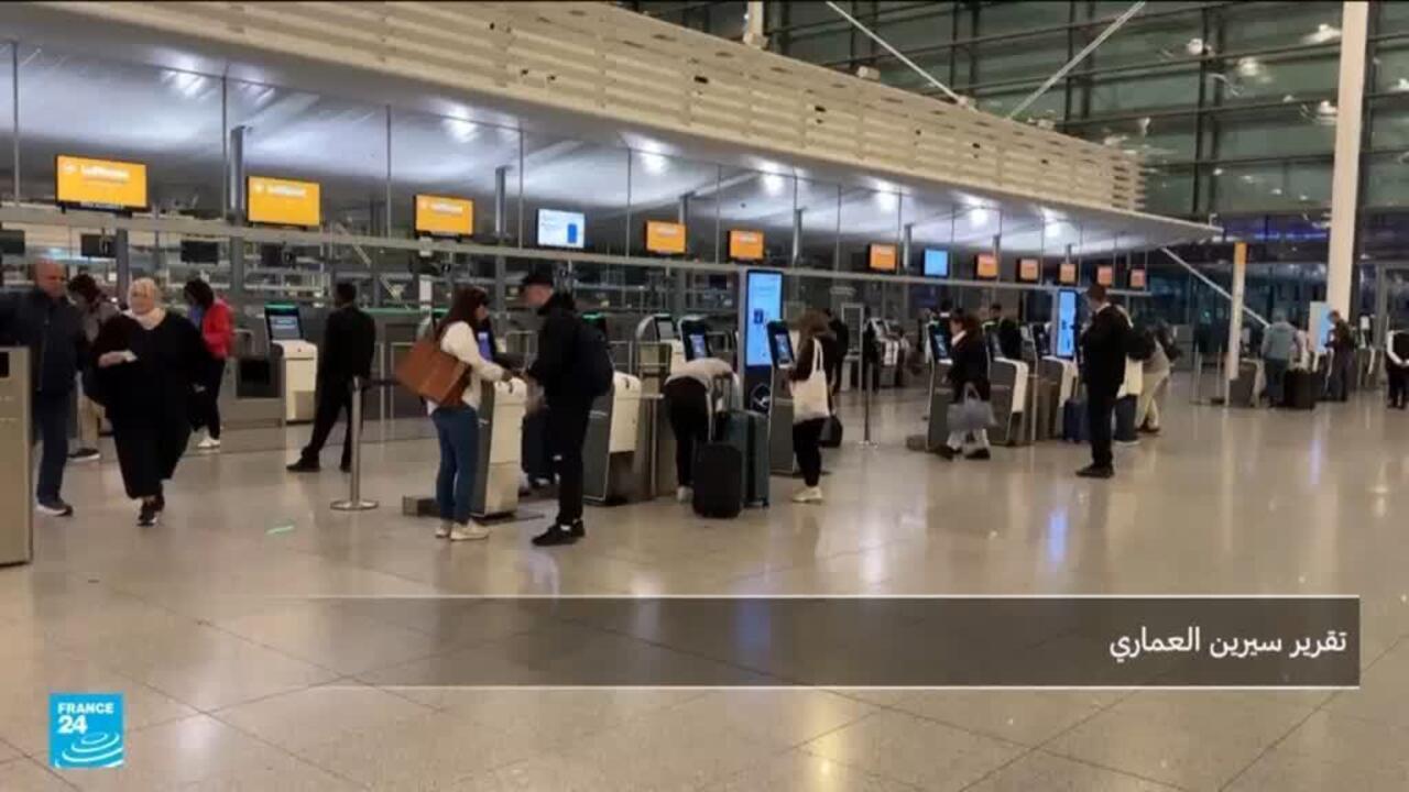 مطار ميونخ يعود للعمل تدريجيا في أعقاب رصد مسيرات