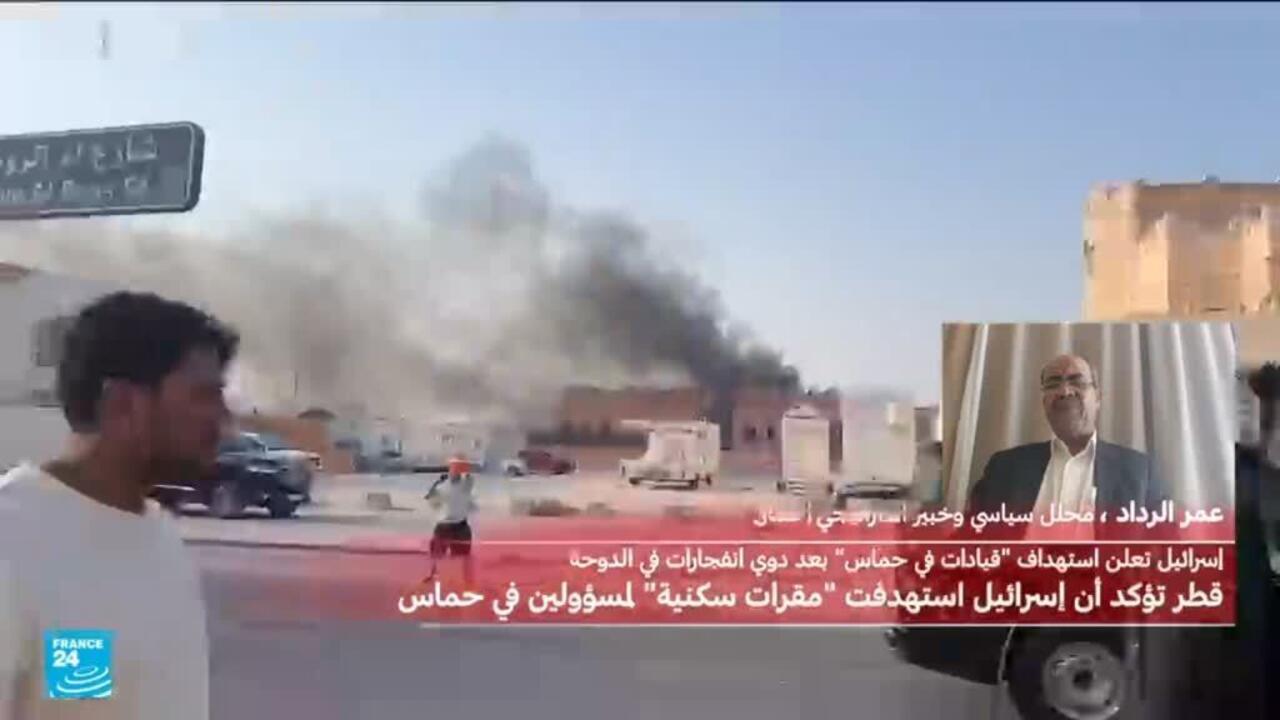 السفارة الأمريكية في الدوحة تحذر رعاياها وتطلب منهم "الاحتماء في أماكنهم" بعد استهداف قادة حماس