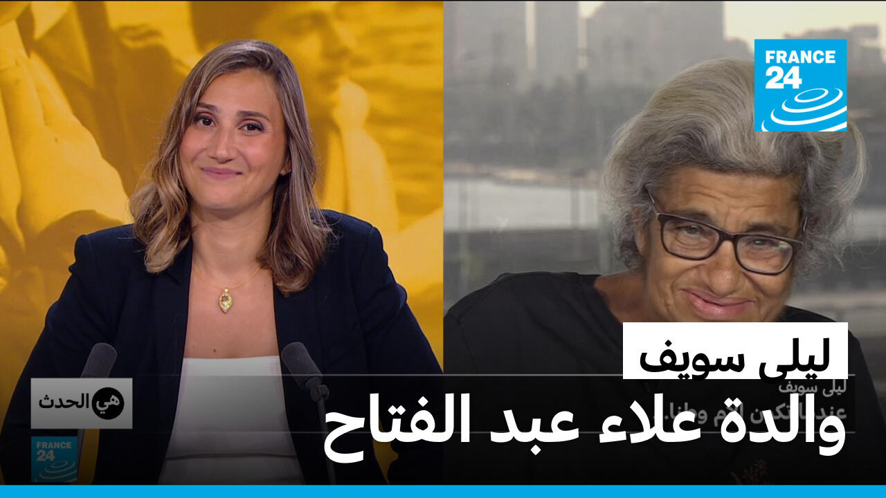 والدة علاء عبد الفتاح:" لم أخش الموت، بل خفت على أبنائي"