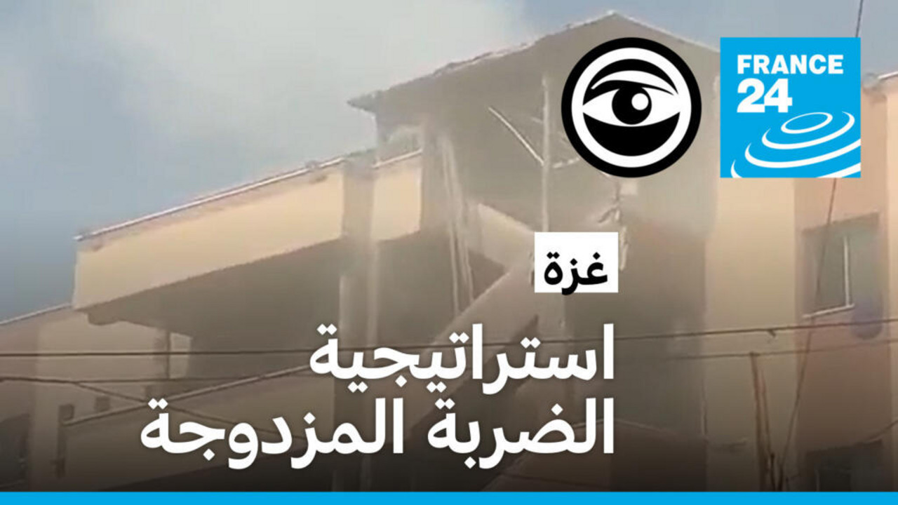 ماهي الضربة المزدوجة التي تستخدمها إسرائيل في غزة؟
