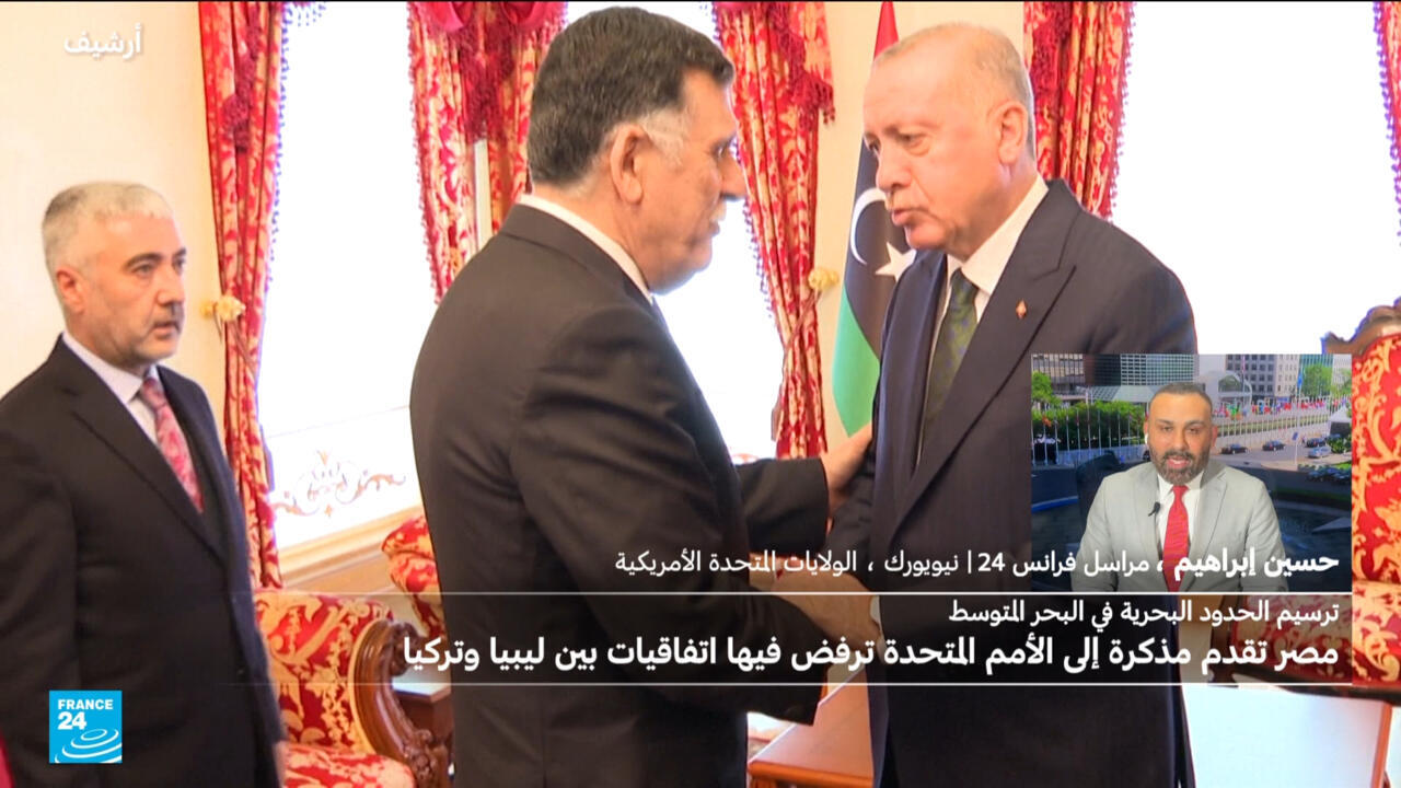 ترسيم الحدود البحرية: مصر ترفع مذكرة إلى الأمم المتحدة ترفض فيها اتفاقيات بين ليبيا وتركيا