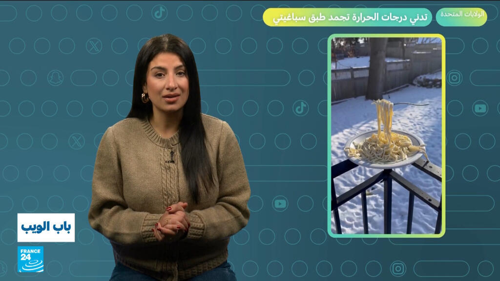 الولايات المتحدة.. تدني درجات الحرارة تجمد طبق سباغيتي!