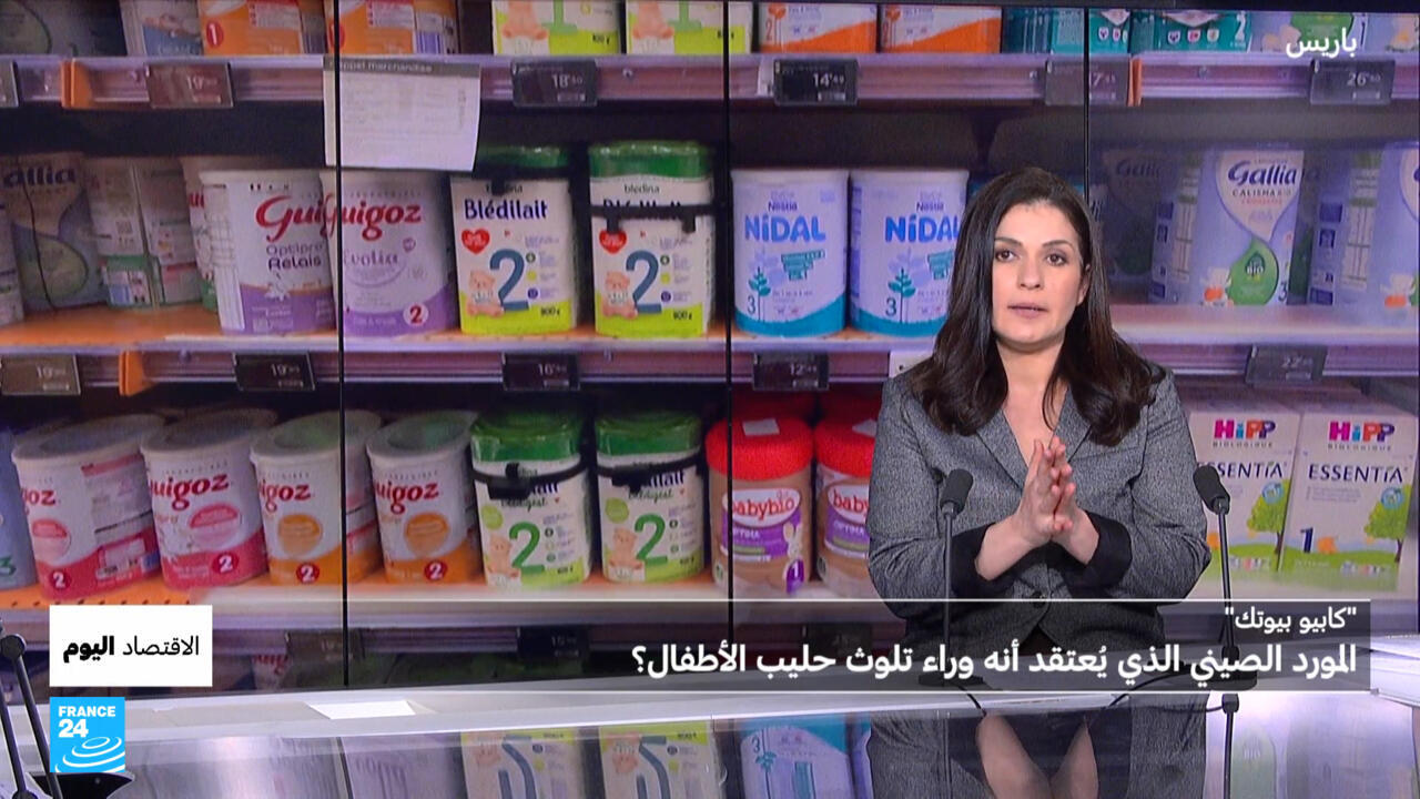 وفاة رضيعين في فرنسا.. كيف تلوّث حليب الأطفال من نستله ودانون؟