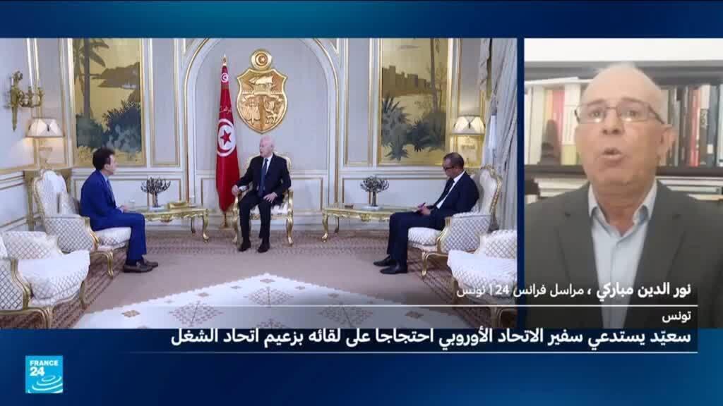 الرئيس التونسي قيس سعيّد يستدعي سفير الاتحاد الأوروبي.. ما السبب؟