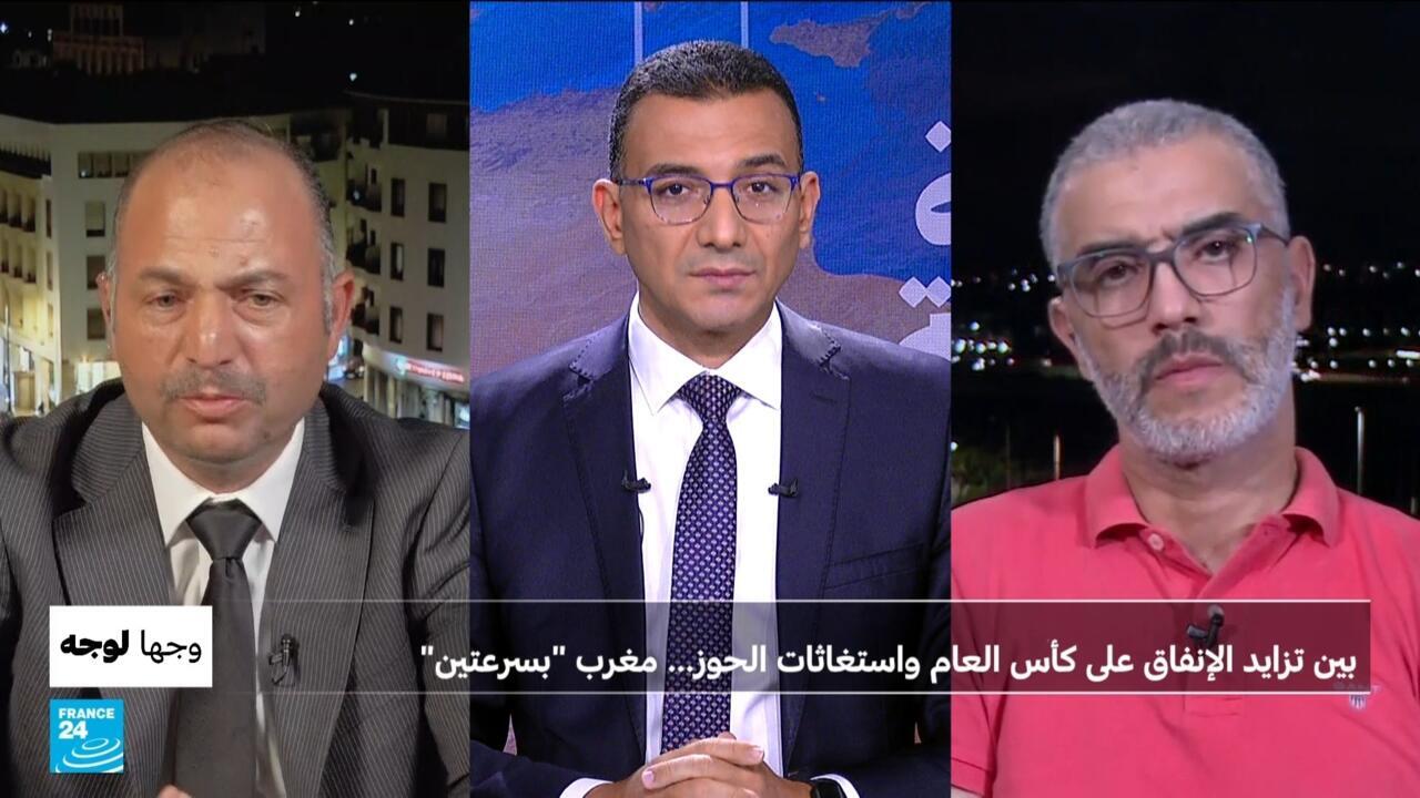 بين تزايد الإنفاق على كأس العالم واستغاثات الحوز... مغرب "بسرعتين"؟
