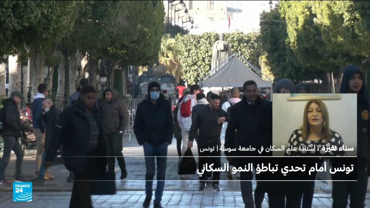 تونس: ما أسباب تراجع الزيجات والولادات؟