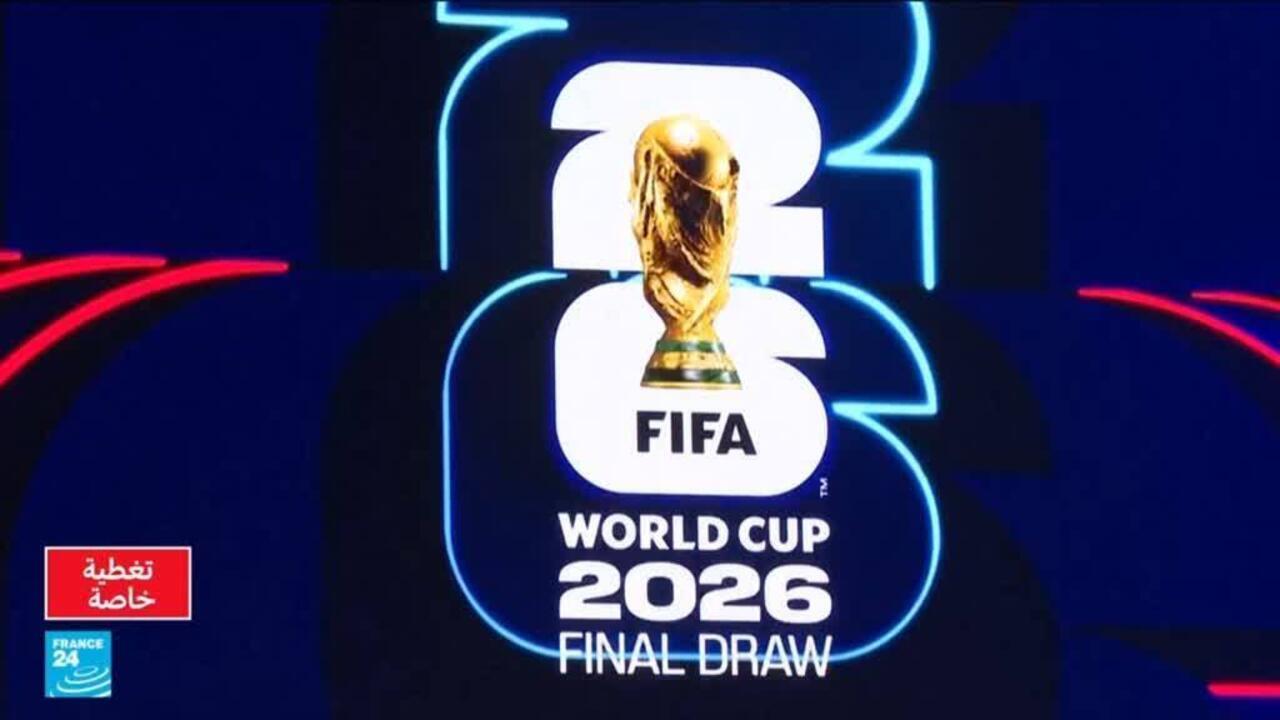 ونجوم ومشاهير يحضرون حفل سحب قرعة مونديال 2026 لكرة القدم