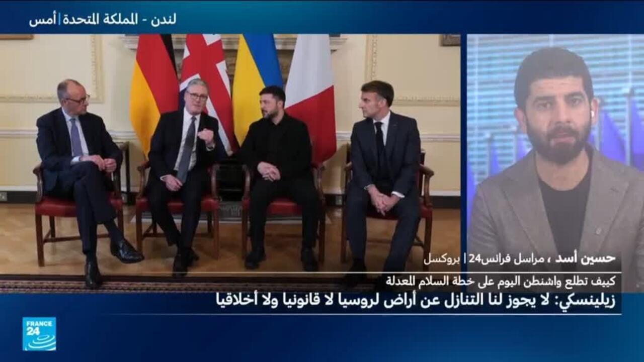 اجتماع أوروبي طارئ يبحث مستقبل الدعم لأوكرانيا