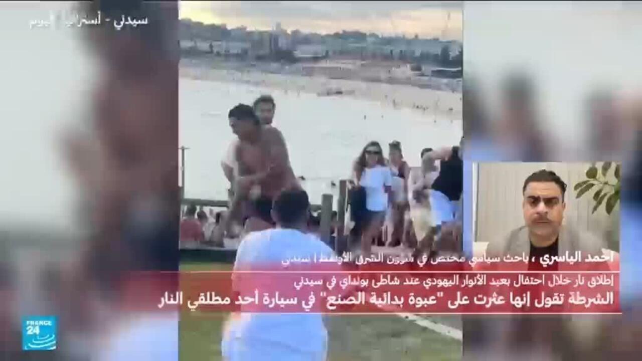 الشرطة الأسترالية تعتبر هجوم سيدني "حادثا إرهابيا"