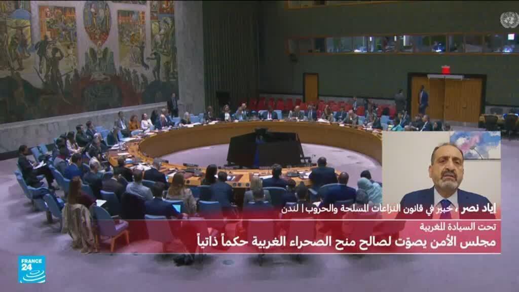 مالذي يؤسس له تصويت مجلس الأمن بشأن الصحراء الغربية؟