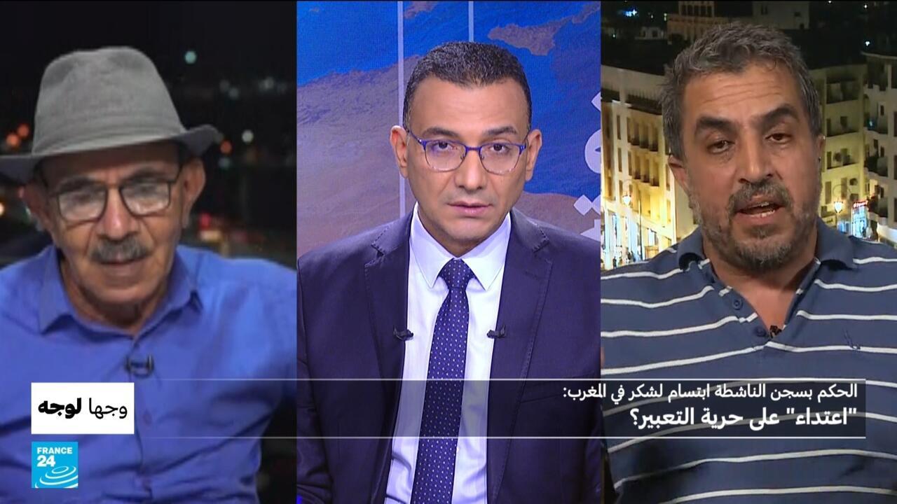 الحكم بسجن الناشطة ابتسام لشكر في المغرب: "اعتداء" على حرية التعبير؟