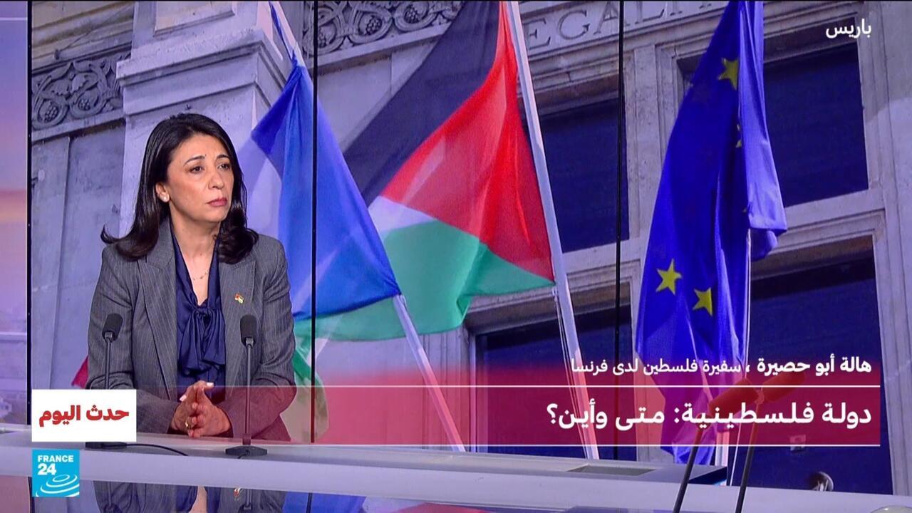 دولـة فـلـسـطـيـنـيـة: مـتـى وأيـن؟
