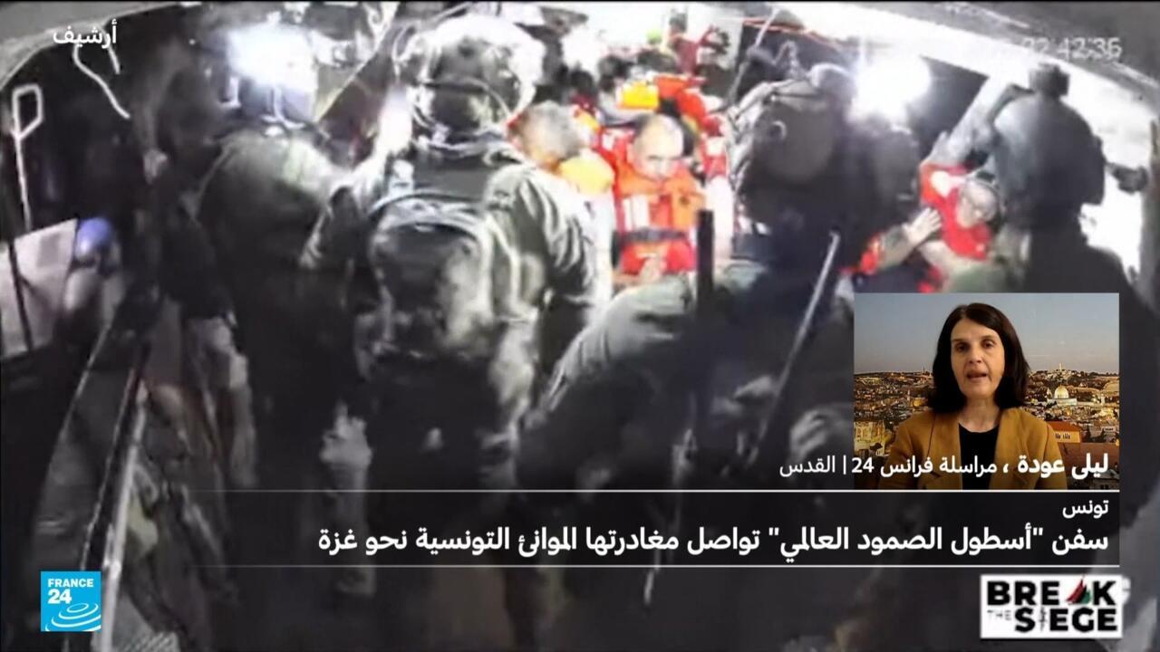 إبحار سفن أسطول غزة من تونس: كوماندوز إسرائيلي يتجهز لاعتراض الأسطول