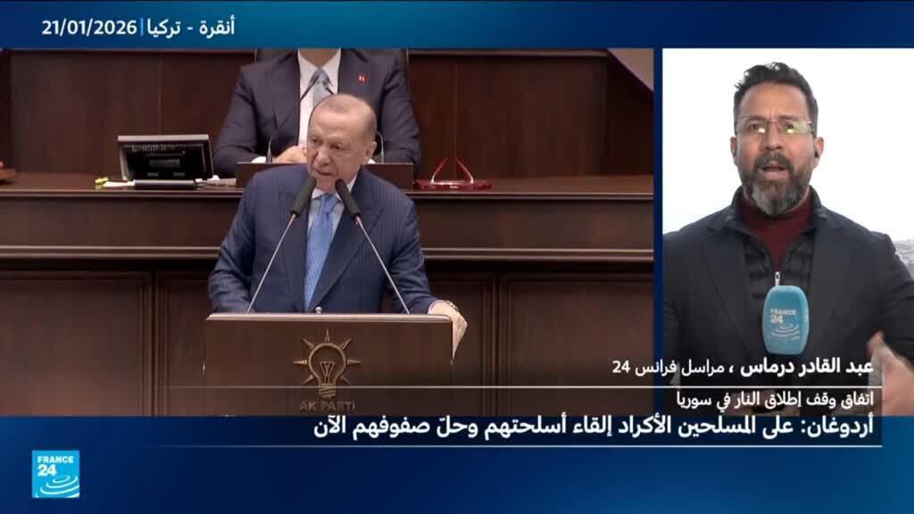 أردوغان: على القوات الكردية في سوريا حل صفوفها وإلقاء أسلحتها فورا