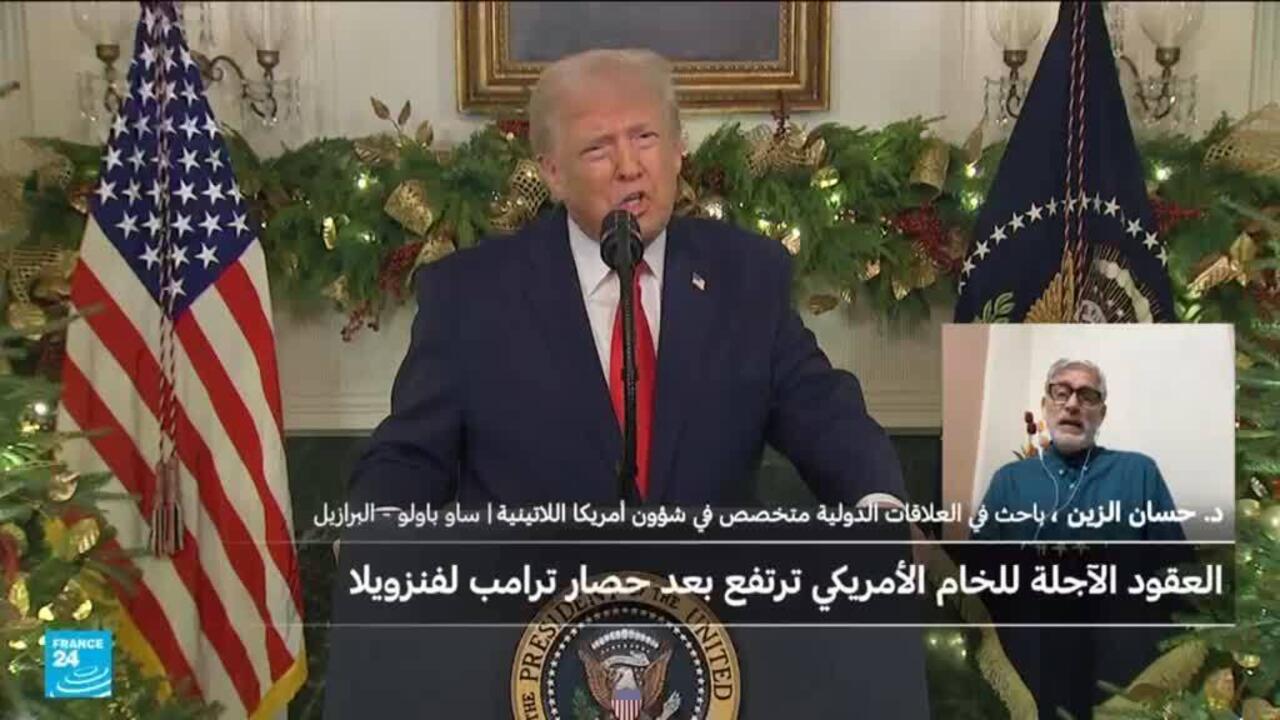 لما يضغط ترامب على فنزويلا عسكريا واقتصاديا؟