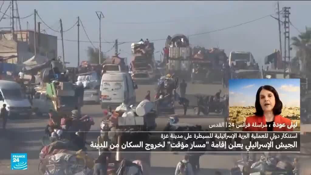 الجيش الإسرائيلي يعلن إقامة "مسار انتقال مؤقت" لخروج السكان من مدينة غزة.. لماذا؟